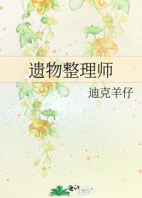 遗物整理师恐怖吗