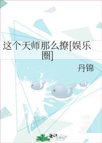 这个天敌有点甜