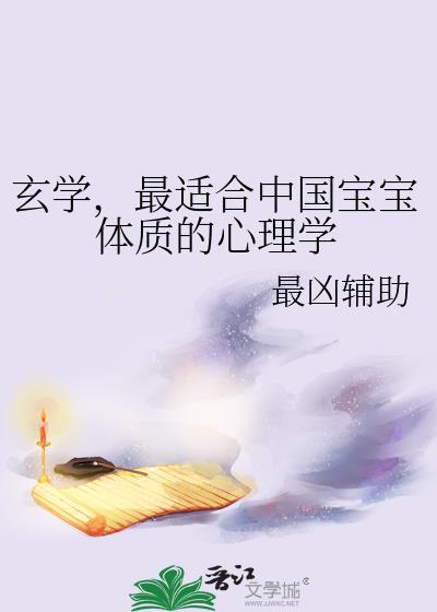 心理学 体质