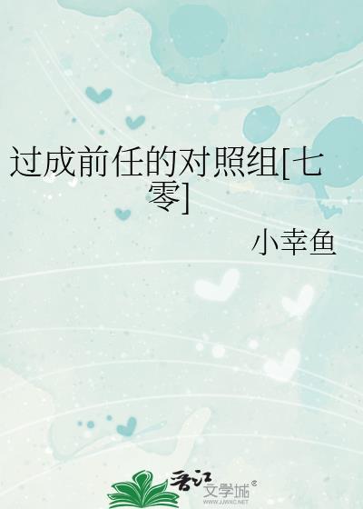 这是我死后的十年
