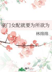 死对头破产之后剧透