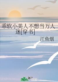 美人乖软(重生) 顾梨