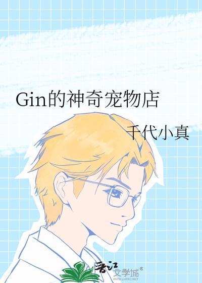 神奇宠物进化