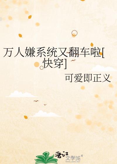 师尊他令人着迷免费