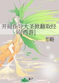 开局送齐天大圣