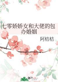 七零娇娇女txt全文免费阅读
