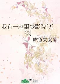 我有一座恐怖好看吗