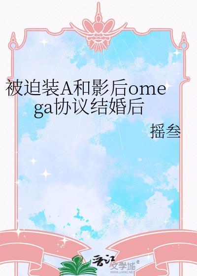 被迫和影帝秀恩爱的日子全文免费
