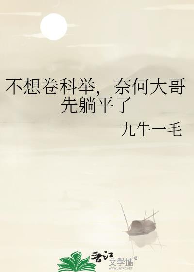 廉价的白月光txt