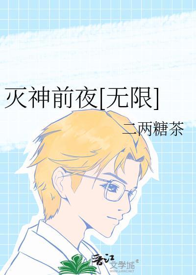 灭神百度百科