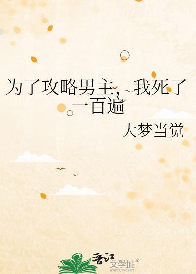 满级大佬穿成病弱剧本