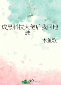 成为科技大佬的