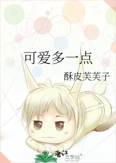 可爱多是什么意思