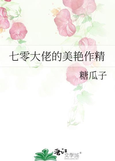七零大佬日常