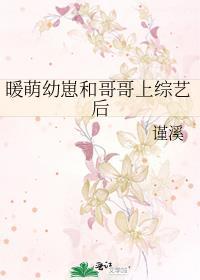 暖萌言情