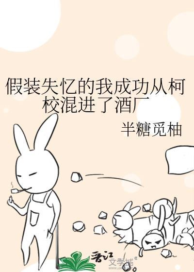 假装失忆后我重写爱情剧本短剧
