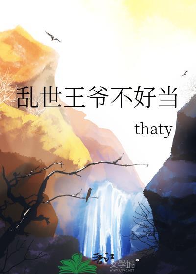 乱世男妃