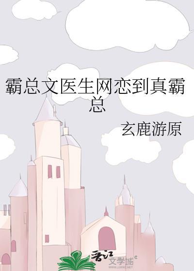 为了复活我建立了提瓦特学院txt