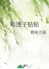 透皮贴有副作用吗
