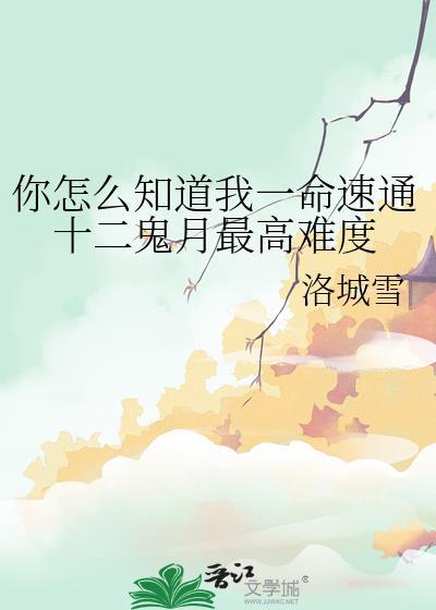 十二鬼月的招式