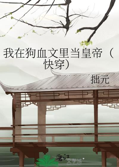 外室女替嫁之后免费阅读孟瑶华