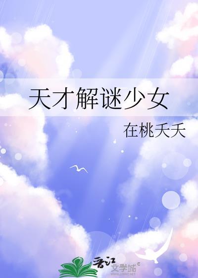 玉露凝棠结局是什么