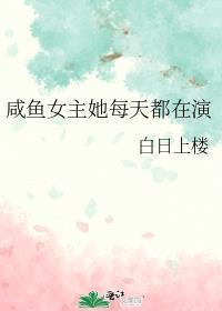 咸鱼女配每天都在暴富无弹窗