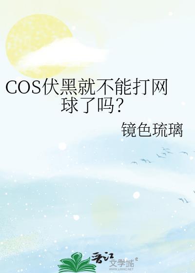 伏黑甚一
