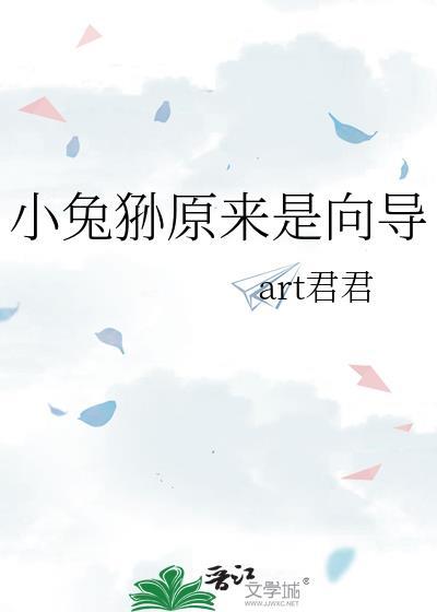 原来的故事
