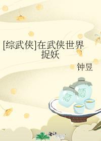 在武侠世界快穿
