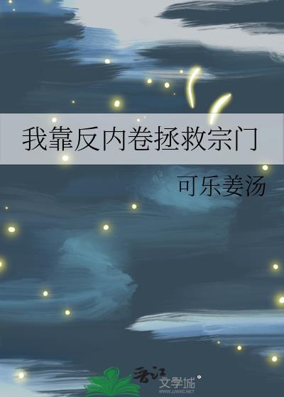 我靠反转系统