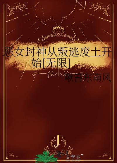 少女漫害人不浅txt电子书