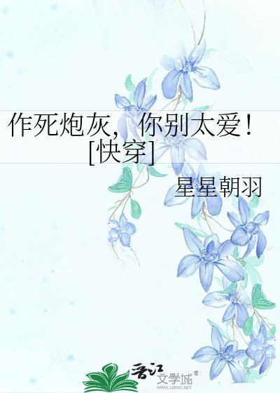 作死你是什么意思