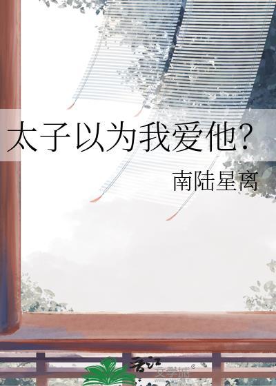 受对攻很偏执