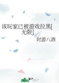 该玩家与您的版本号不一致