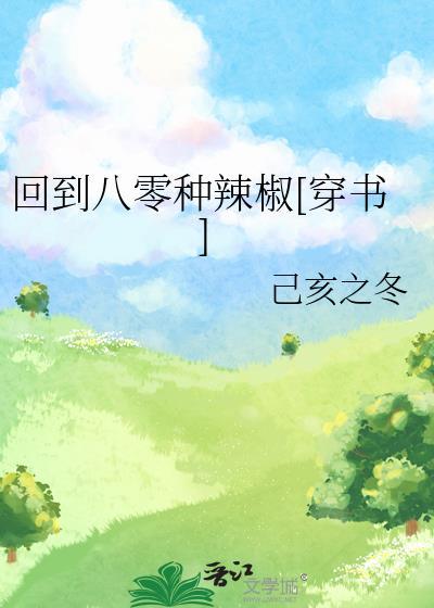 重生八零当团宠全文阅读