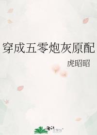 穿成五零炮灰女配