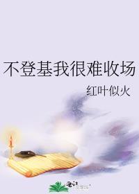 登基不忍