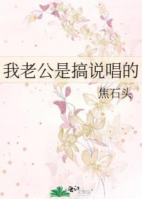 我靠自己成为万人迷小夜嘤