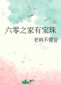 六零家有仙妻
