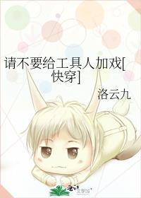 转生后我想要在田园过慢生活轻