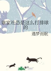 社恐怎样解决