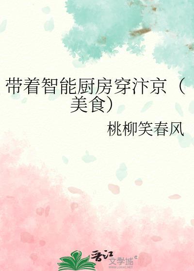 智能厨房是什么