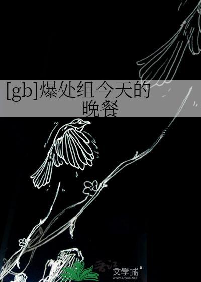 人鱼搁浅全文阅读