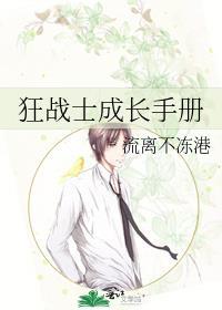 狂战士怎么获得