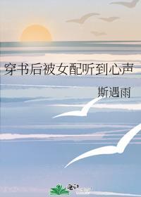 穿书后女配被迫演戏