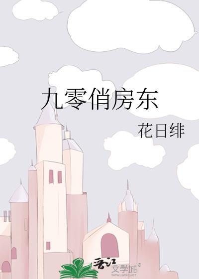 九零俏媳有点田免费阅读正版