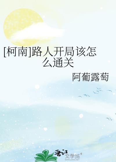三国开局截胡刘备