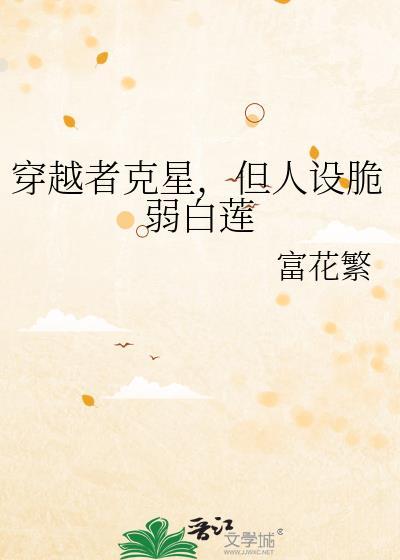 病美人要好好吃饭烛之五完整txt