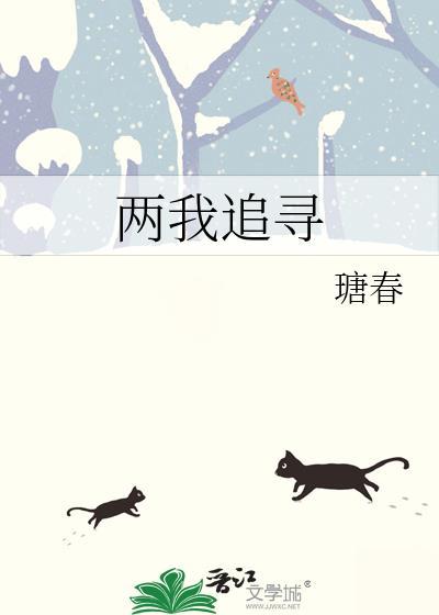 追寻二重唱简谱